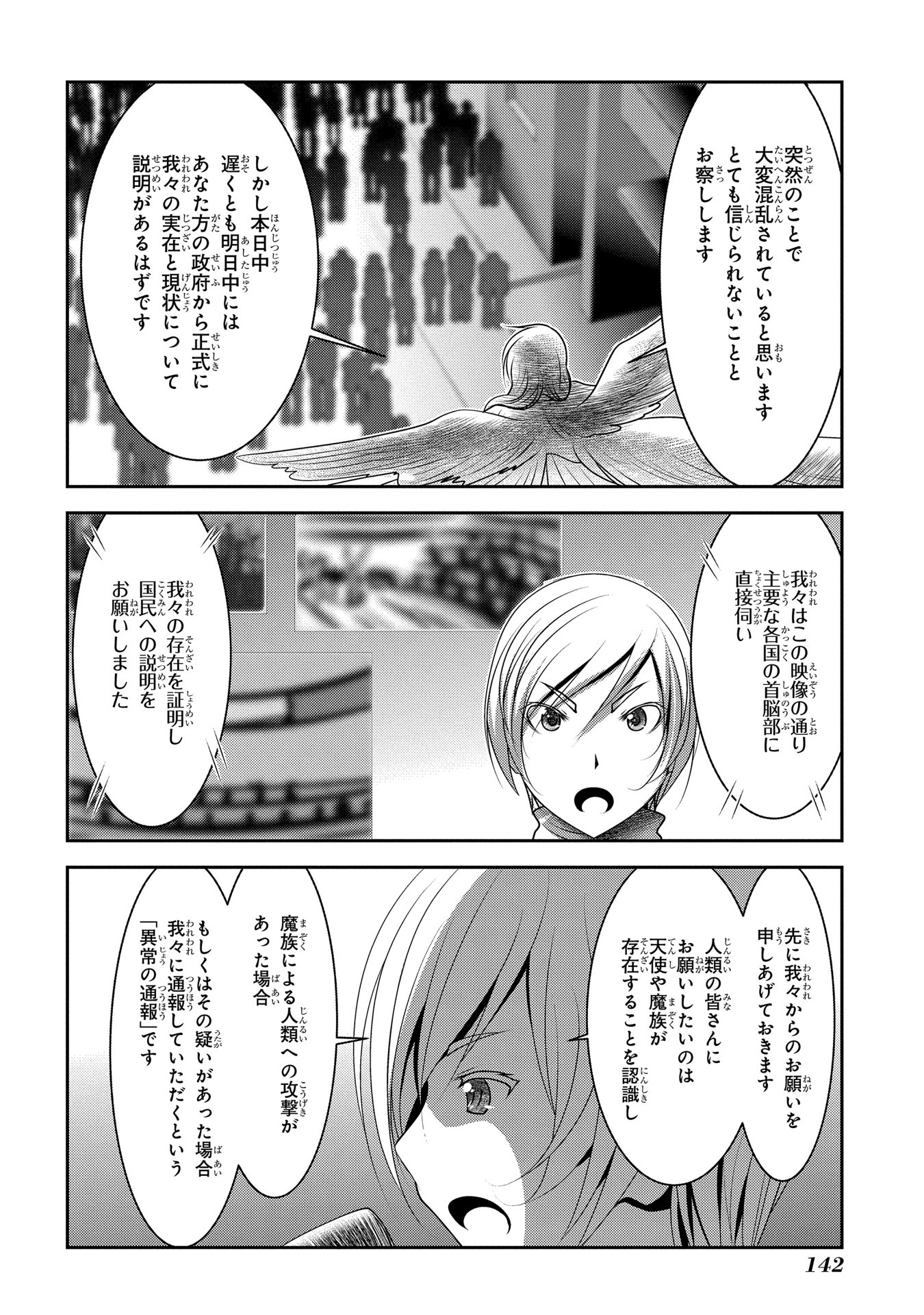 Mahou Shoujo Pretty Bell Chapter 91 8ページ