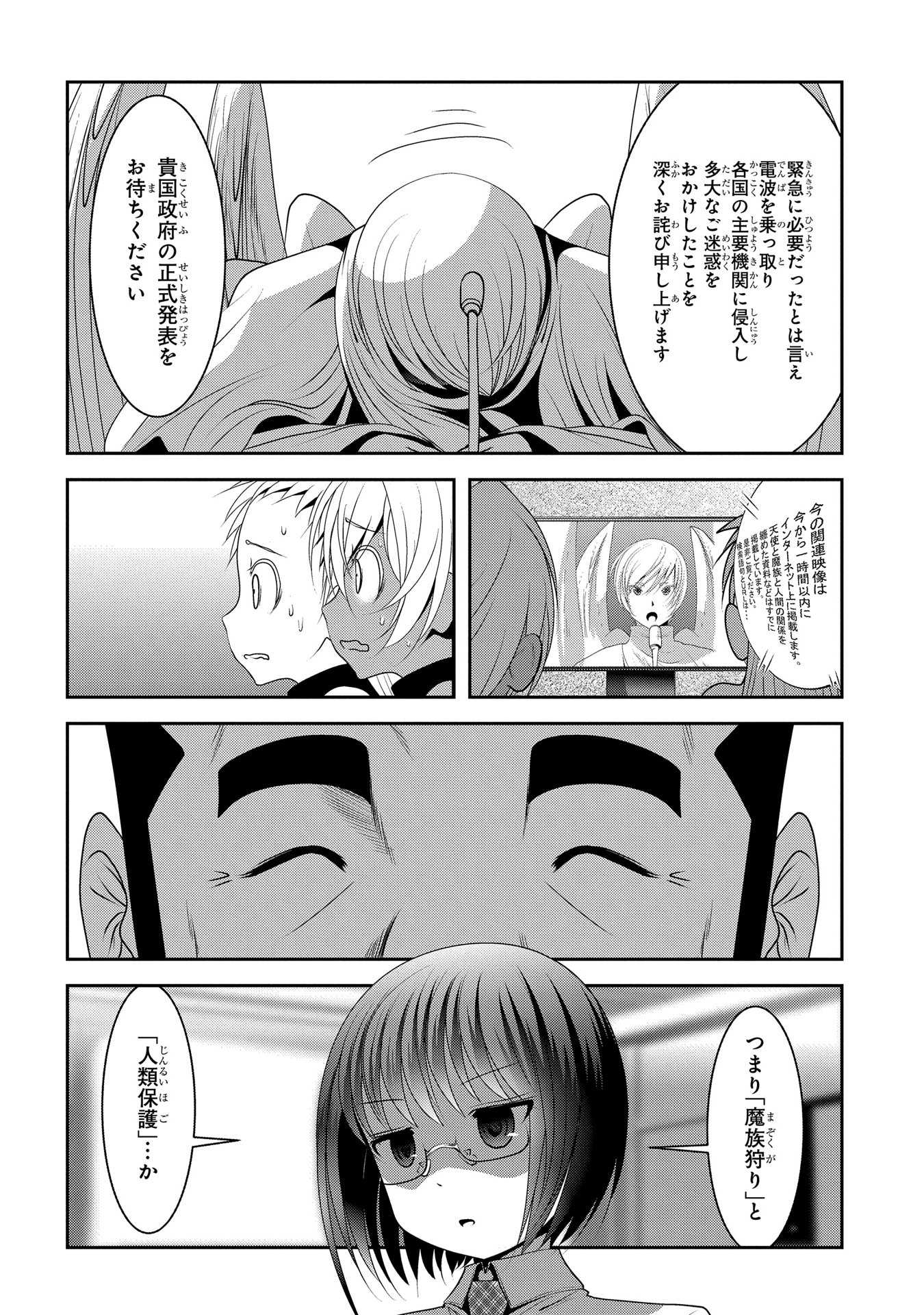 Mahou Shoujo Pretty Bell Chapter 91 10ページ