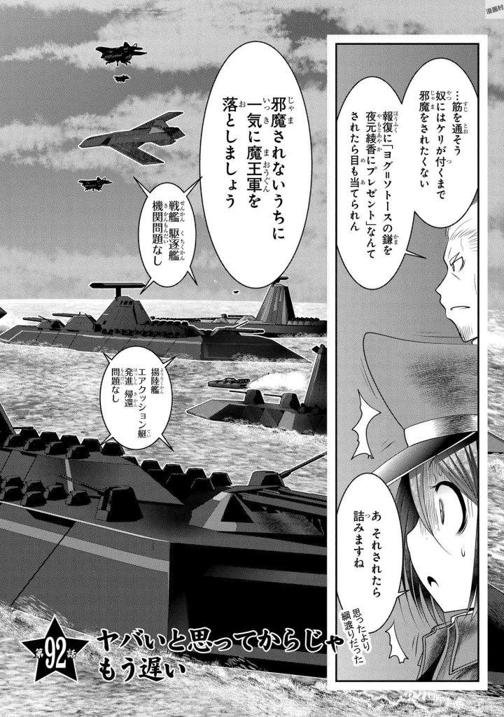 Mahou Shoujo Pretty Bell Chapter 92 2ページ