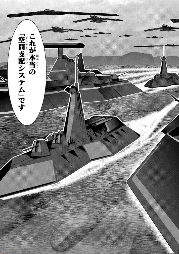 Mahou Shoujo Pretty Bell Chapter 92 13ページ