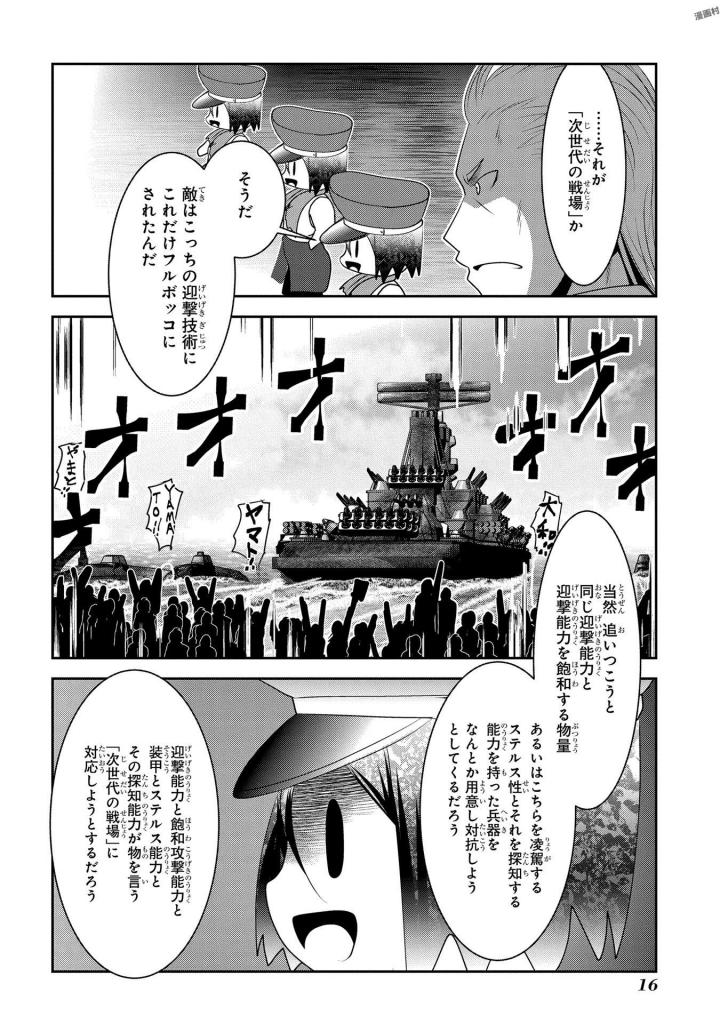 Mahou Shoujo Pretty Bell Chapter 92 14ページ