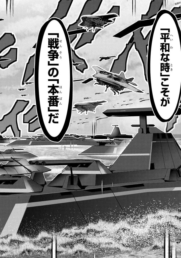 Mahou Shoujo Pretty Bell Chapter 92 16ページ