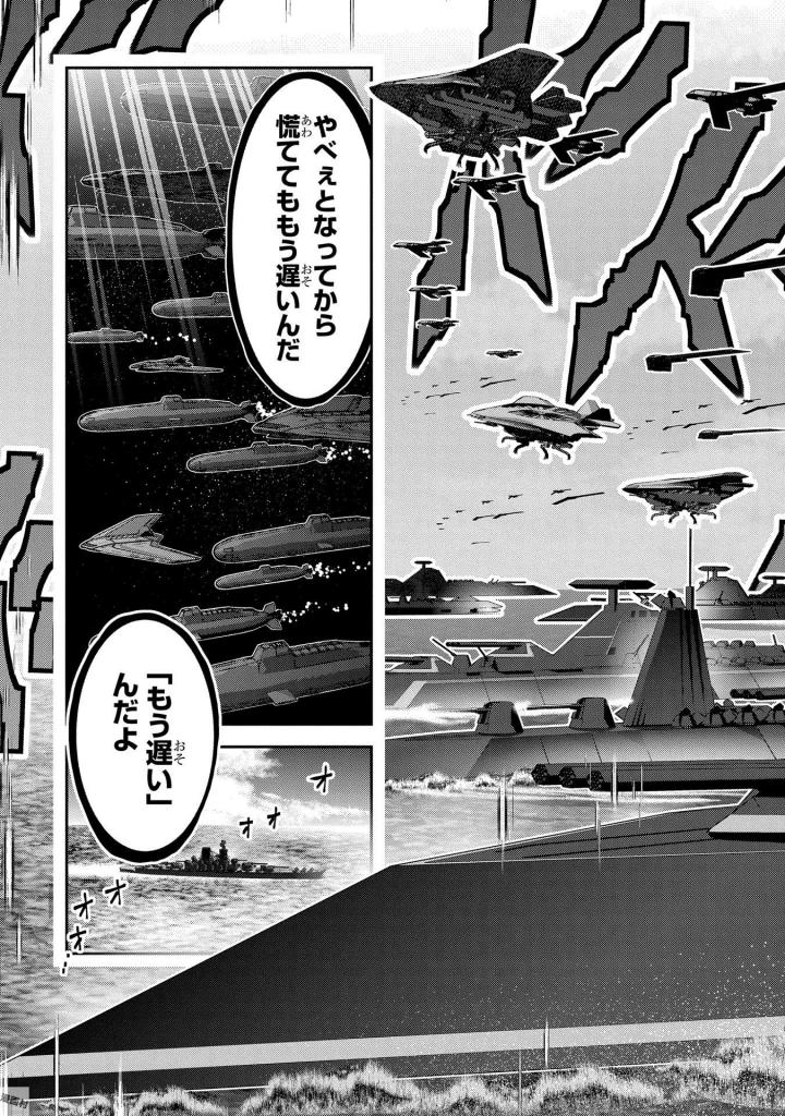 Mahou Shoujo Pretty Bell Chapter 92 17ページ