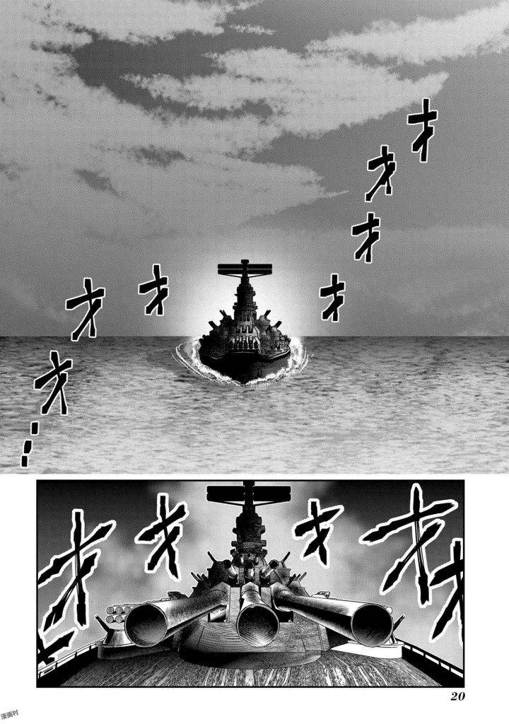 Mahou Shoujo Pretty Bell Chapter 92 18ページ