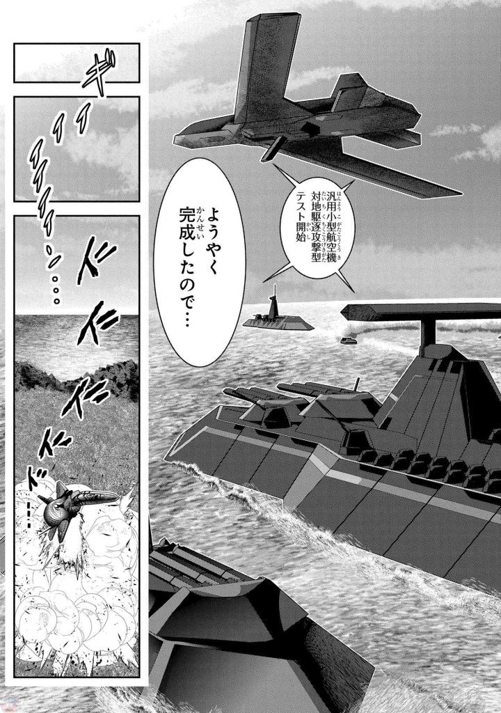 Mahou Shoujo Pretty Bell Chapter 92 3ページ
