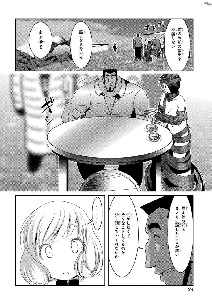 Mahou Shoujo Pretty Bell Chapter 92 22ページ