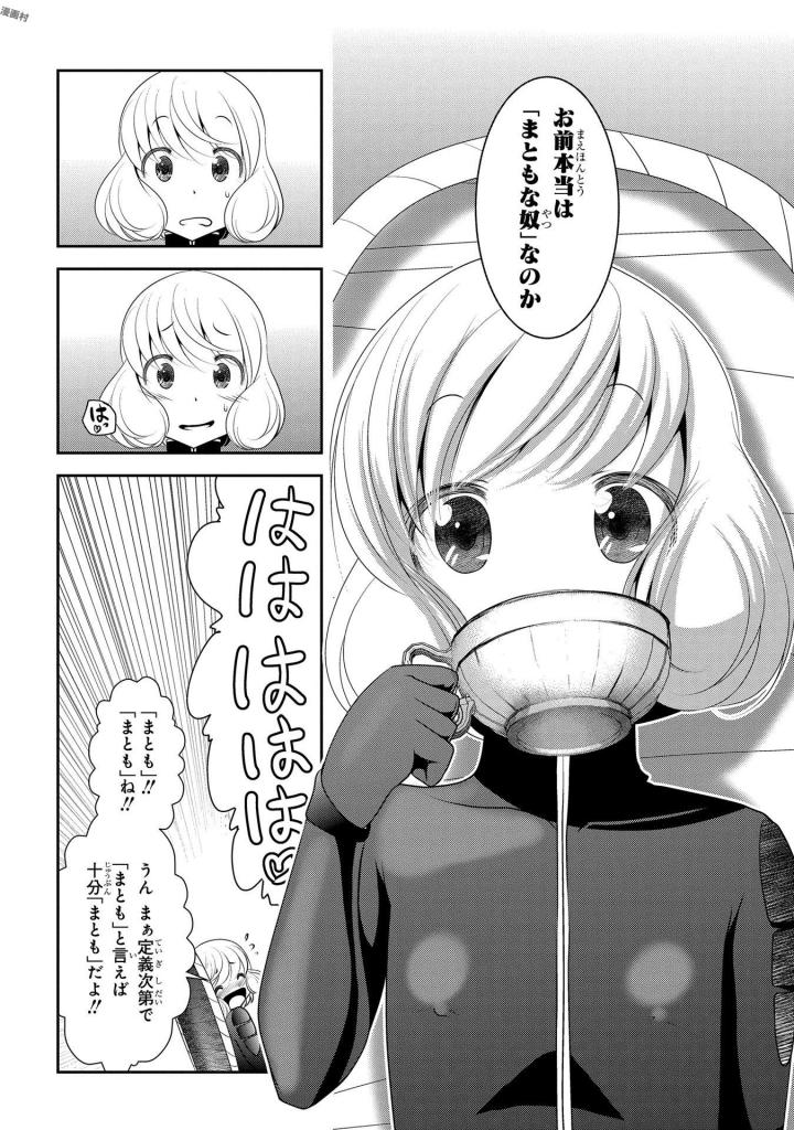 Mahou Shoujo Pretty Bell Chapter 92 26ページ