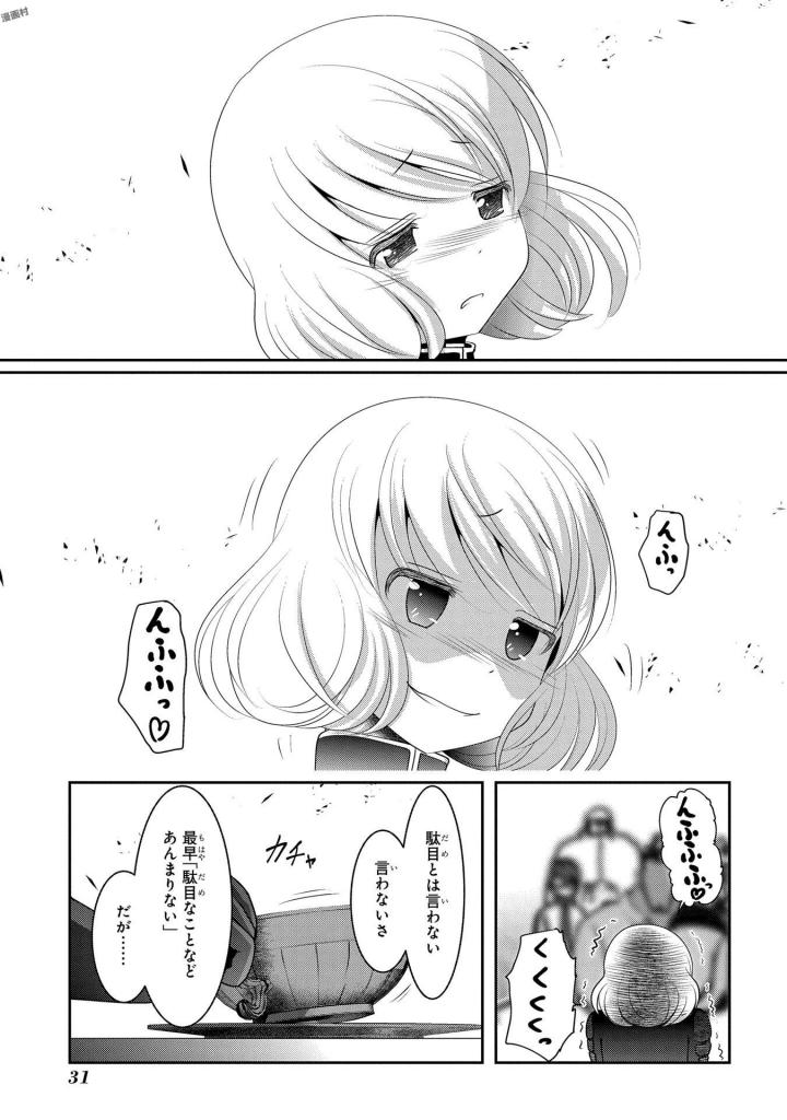 Mahou Shoujo Pretty Bell Chapter 92 29ページ