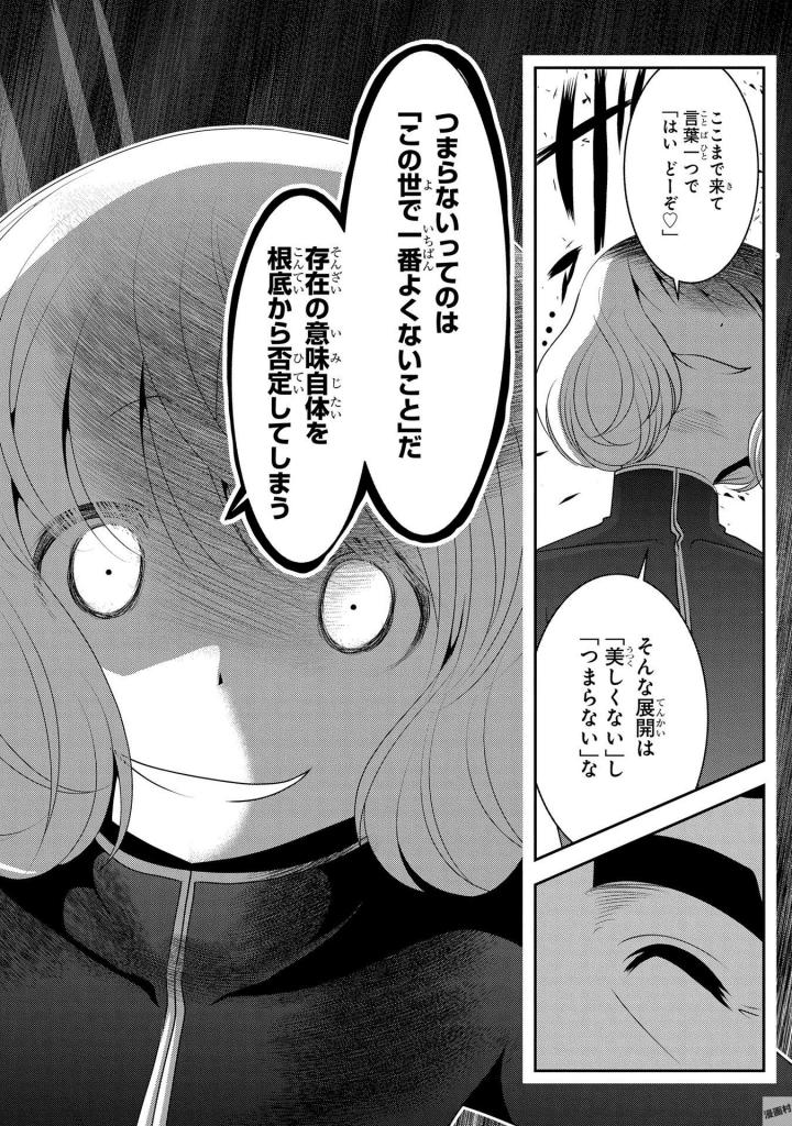 Mahou Shoujo Pretty Bell Chapter 92 30ページ