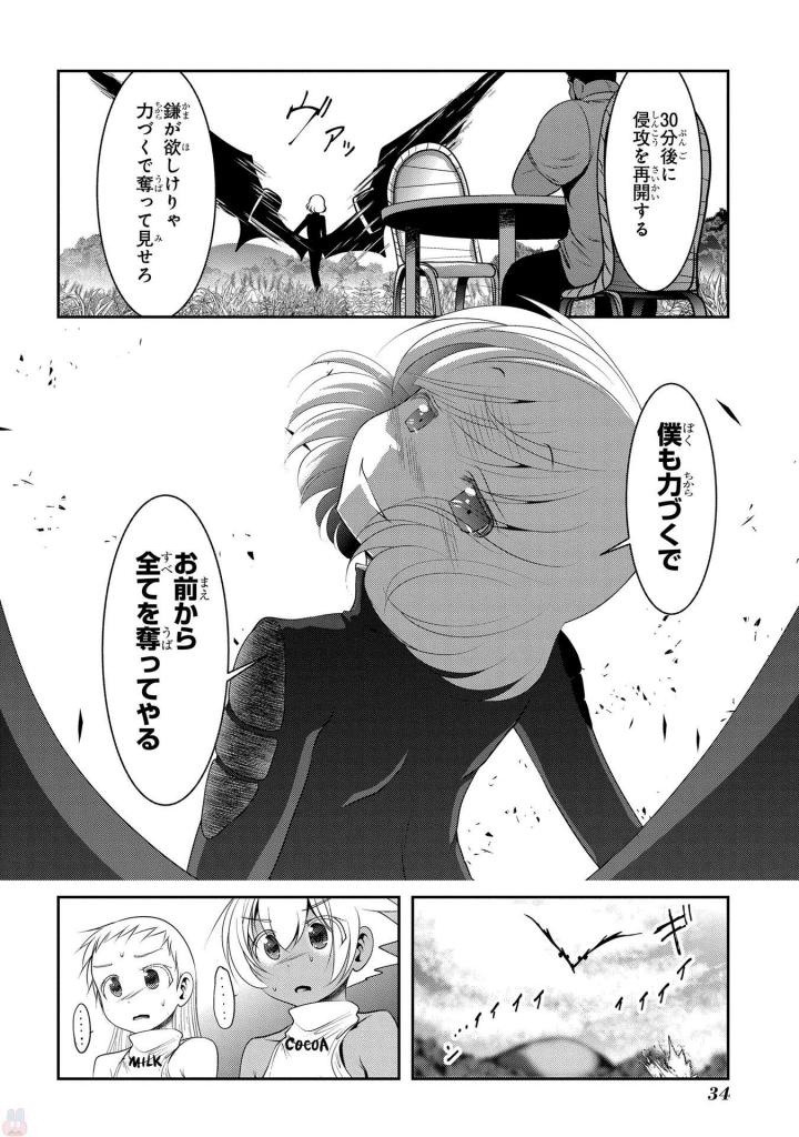 Mahou Shoujo Pretty Bell Chapter 92 32ページ