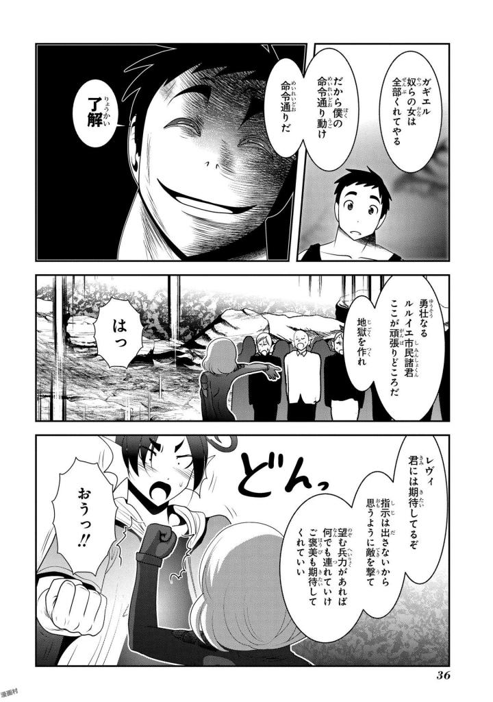 Mahou Shoujo Pretty Bell Chapter 92 34ページ