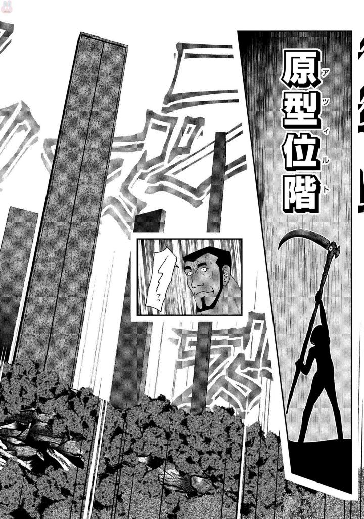 Mahou Shoujo Pretty Bell Chapter 92 36ページ