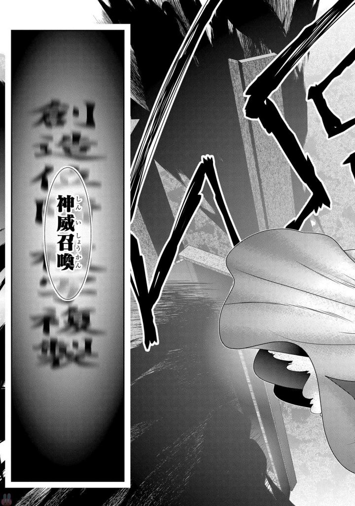 Mahou Shoujo Pretty Bell Chapter 92 39ページ