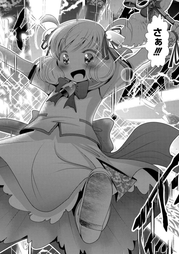 Mahou Shoujo Pretty Bell Chapter 92 40ページ