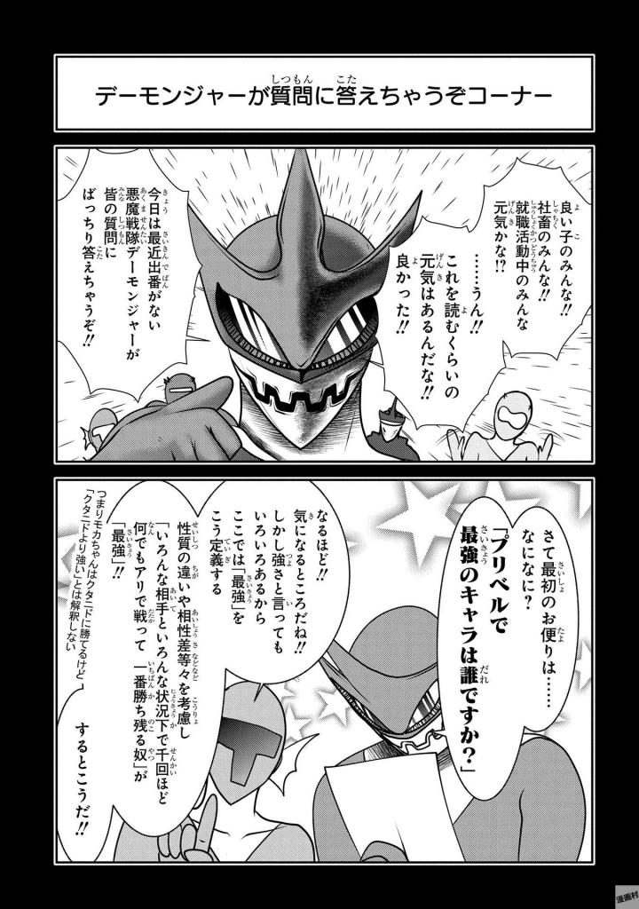 Mahou Shoujo Pretty Bell Chapter 92 43ページ