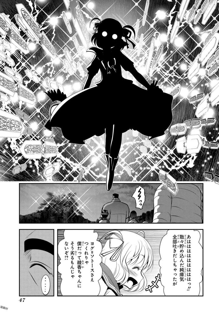 Mahou Shoujo Pretty Bell Chapter 93 1ページ