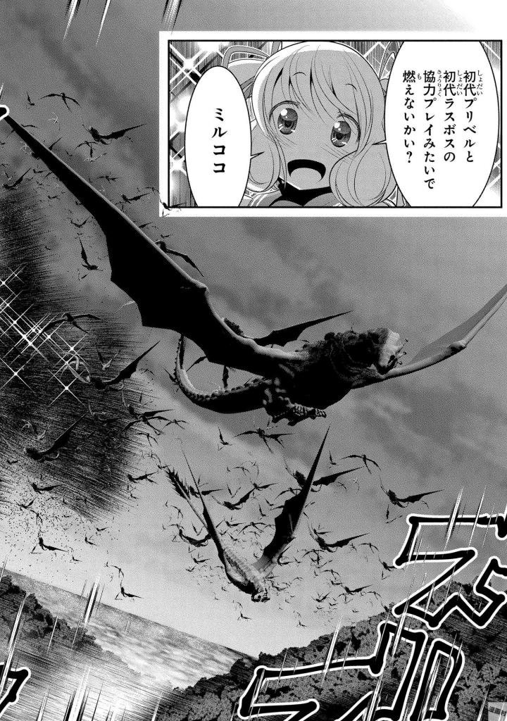 Mahou Shoujo Pretty Bell Chapter 93 2ページ