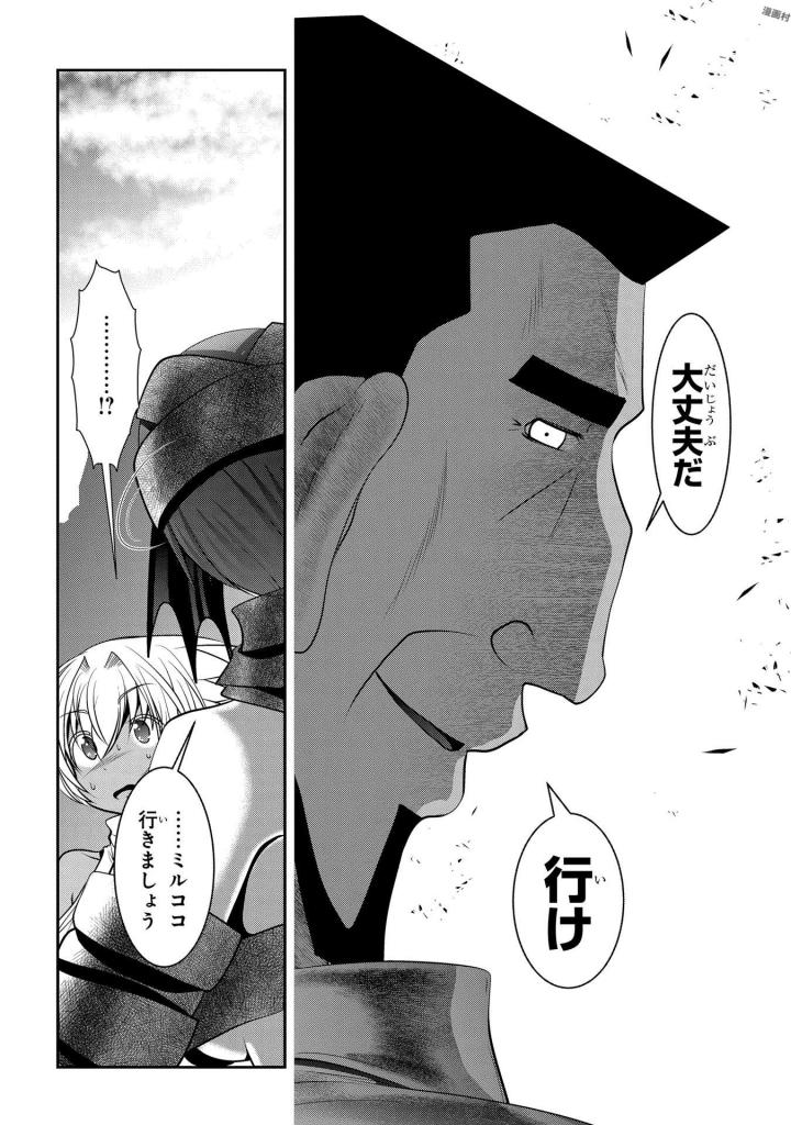 Mahou Shoujo Pretty Bell Chapter 93 12ページ