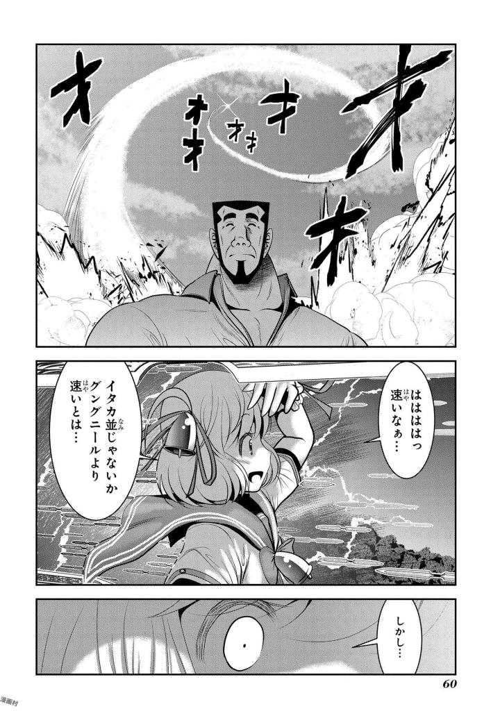 Mahou Shoujo Pretty Bell Chapter 93 14ページ