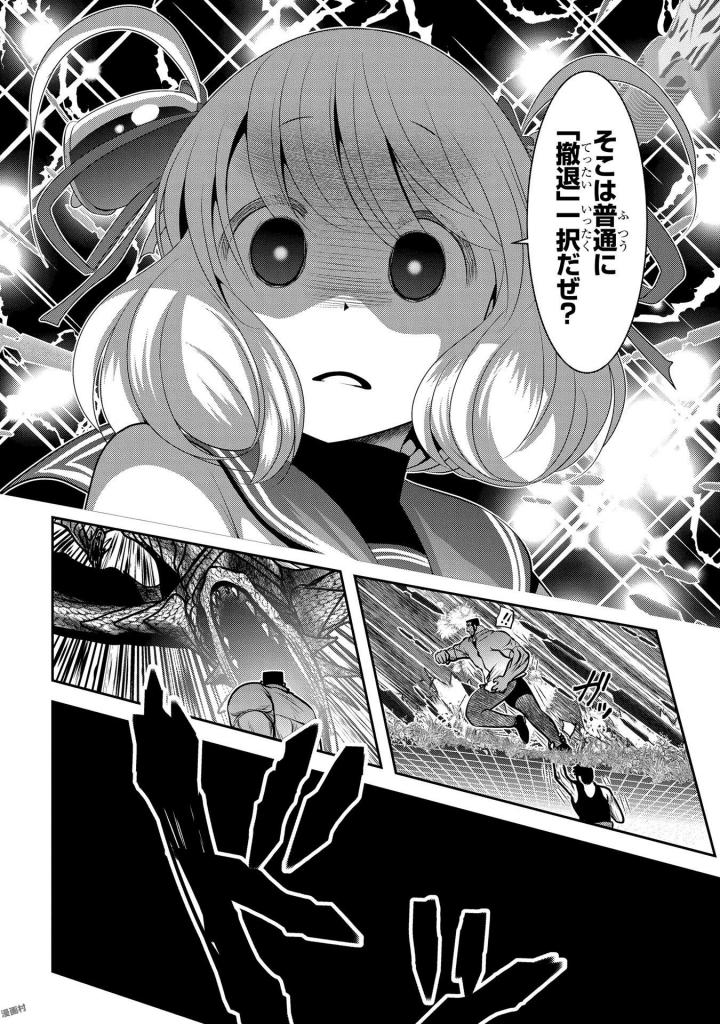 Mahou Shoujo Pretty Bell Chapter 93 16ページ