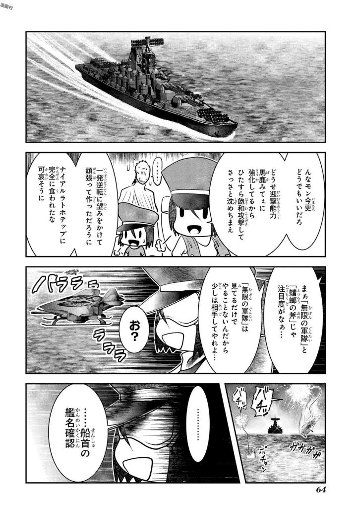 Mahou Shoujo Pretty Bell Chapter 93 18ページ