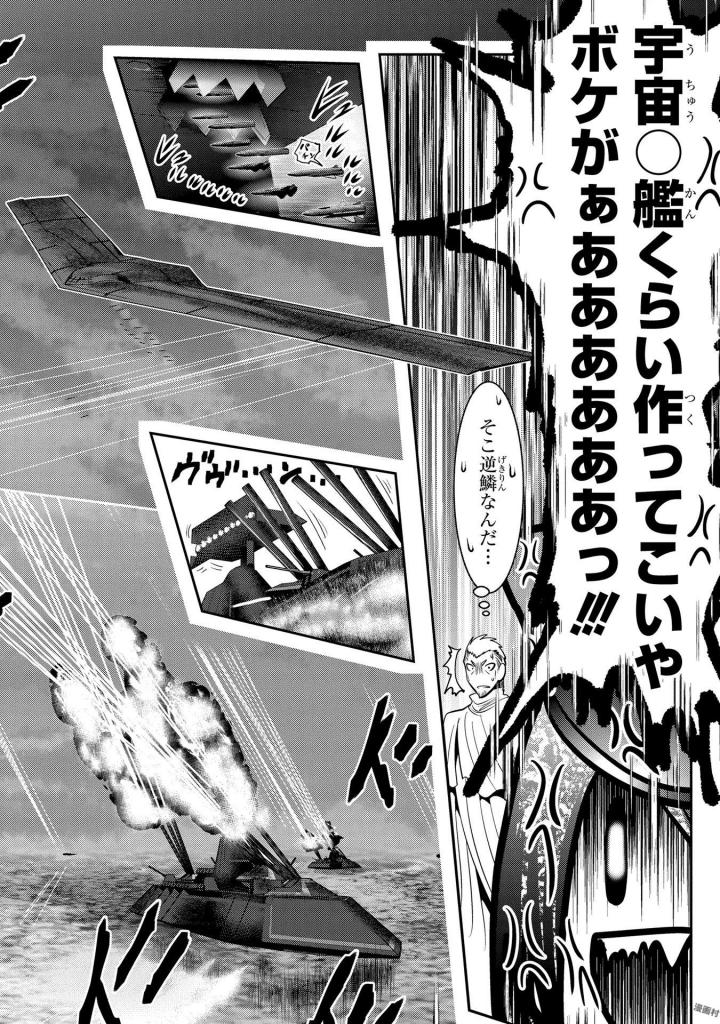 Mahou Shoujo Pretty Bell Chapter 93 20ページ