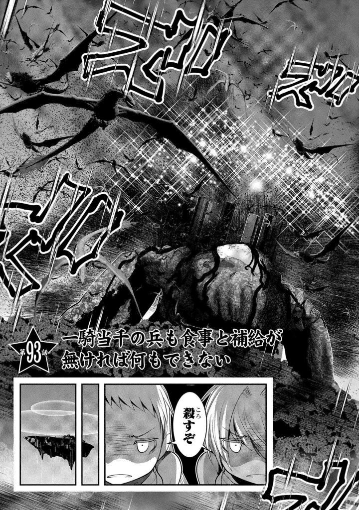 Mahou Shoujo Pretty Bell Chapter 93 3ページ