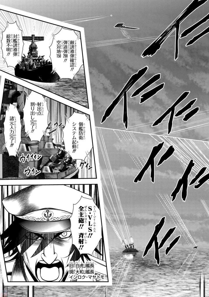 Mahou Shoujo Pretty Bell Chapter 93 21ページ