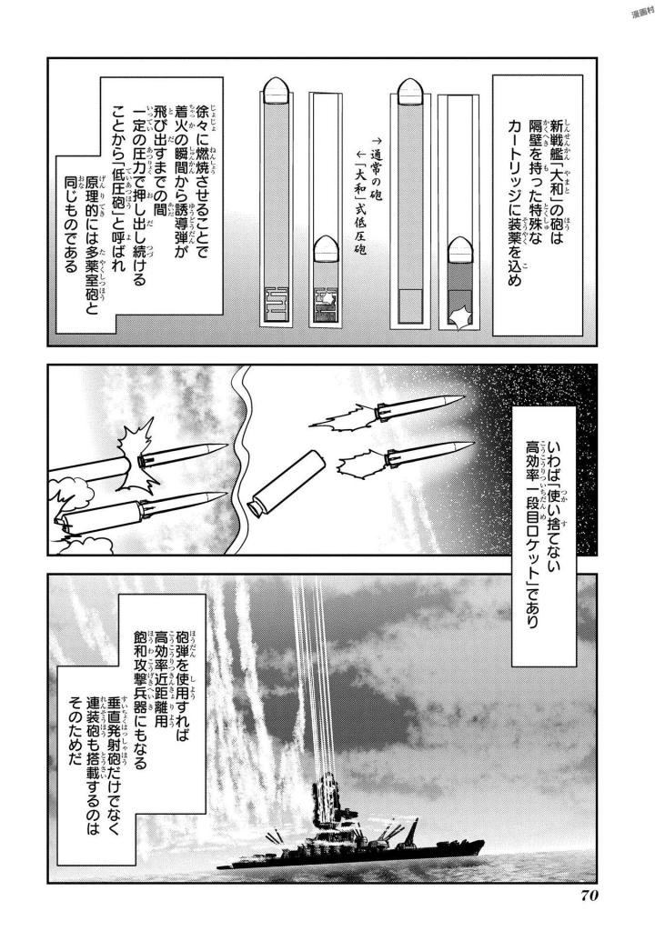 Mahou Shoujo Pretty Bell Chapter 93 24ページ