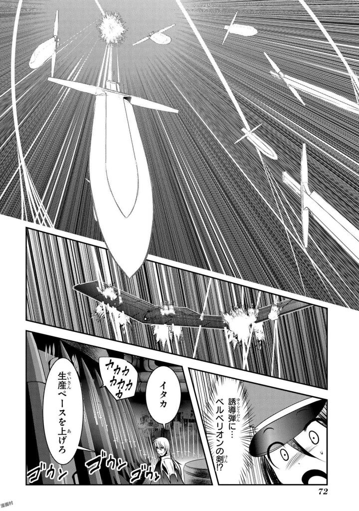 Mahou Shoujo Pretty Bell Chapter 93 26ページ