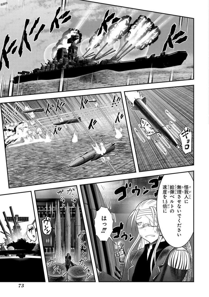 Mahou Shoujo Pretty Bell Chapter 93 27ページ