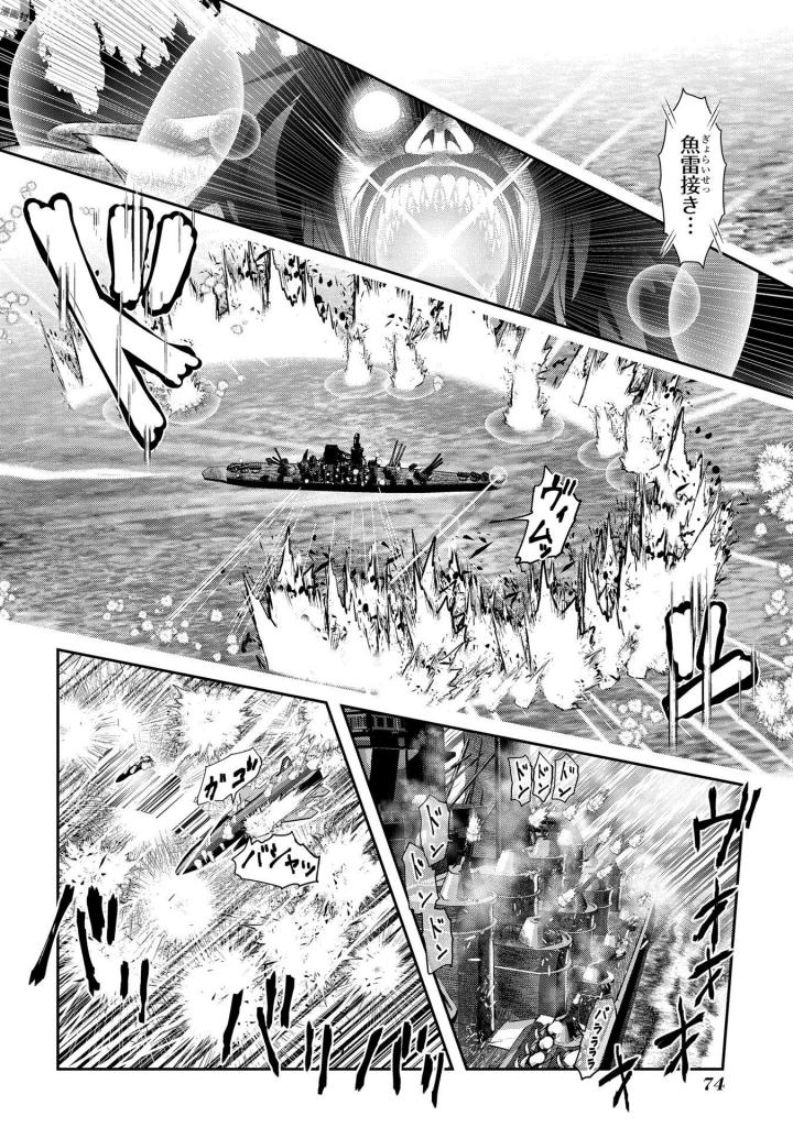 Mahou Shoujo Pretty Bell Chapter 93 28ページ
