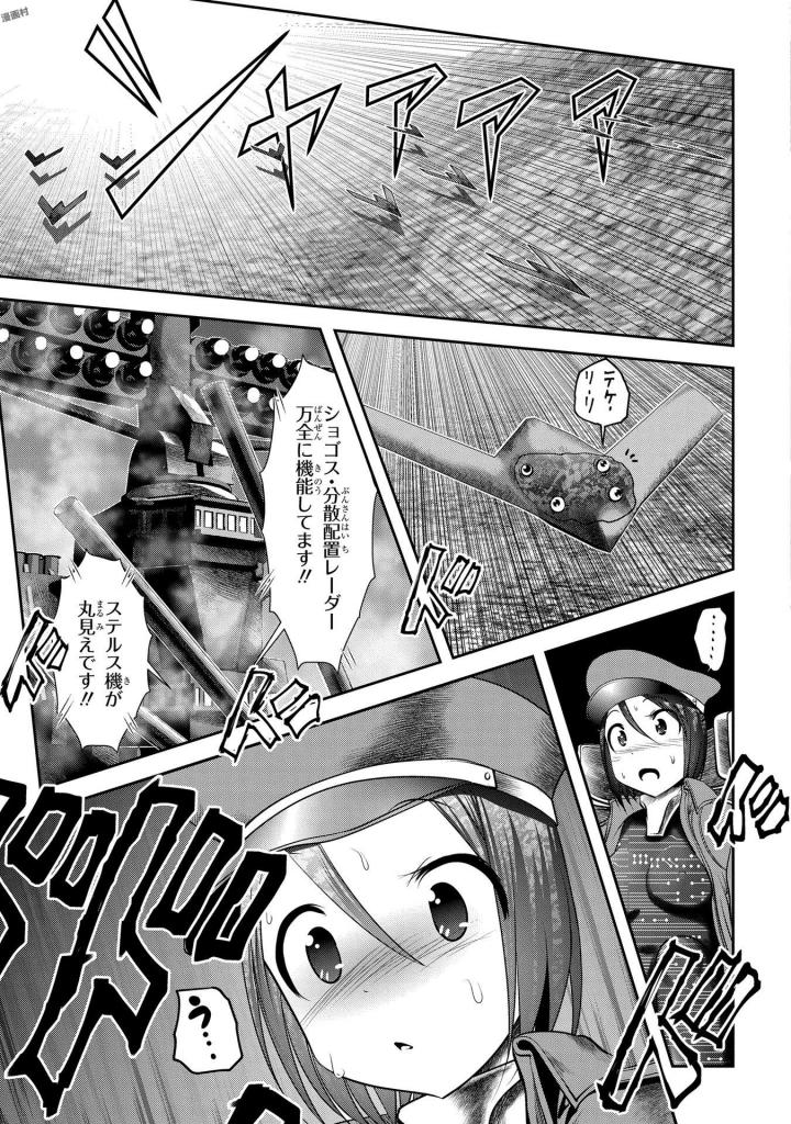 Mahou Shoujo Pretty Bell Chapter 93 29ページ
