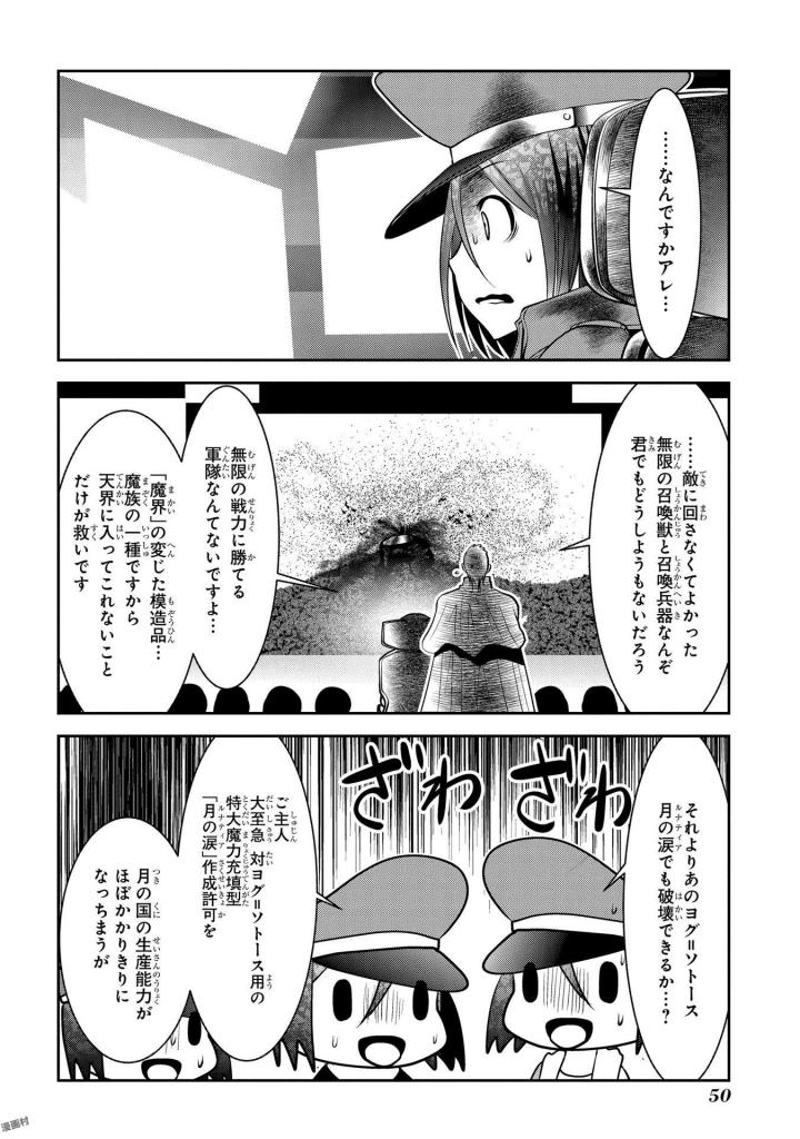 Mahou Shoujo Pretty Bell Chapter 93 4ページ