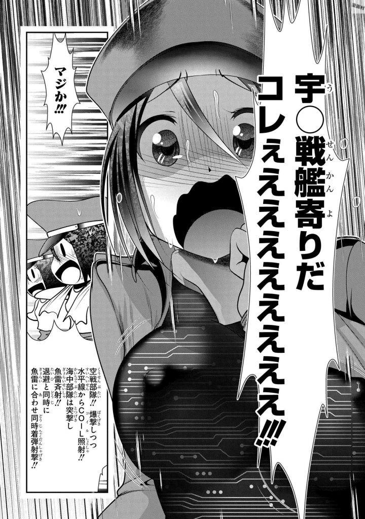 Mahou Shoujo Pretty Bell Chapter 93 32ページ