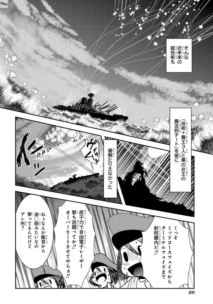 Mahou Shoujo Pretty Bell Chapter 93 34ページ