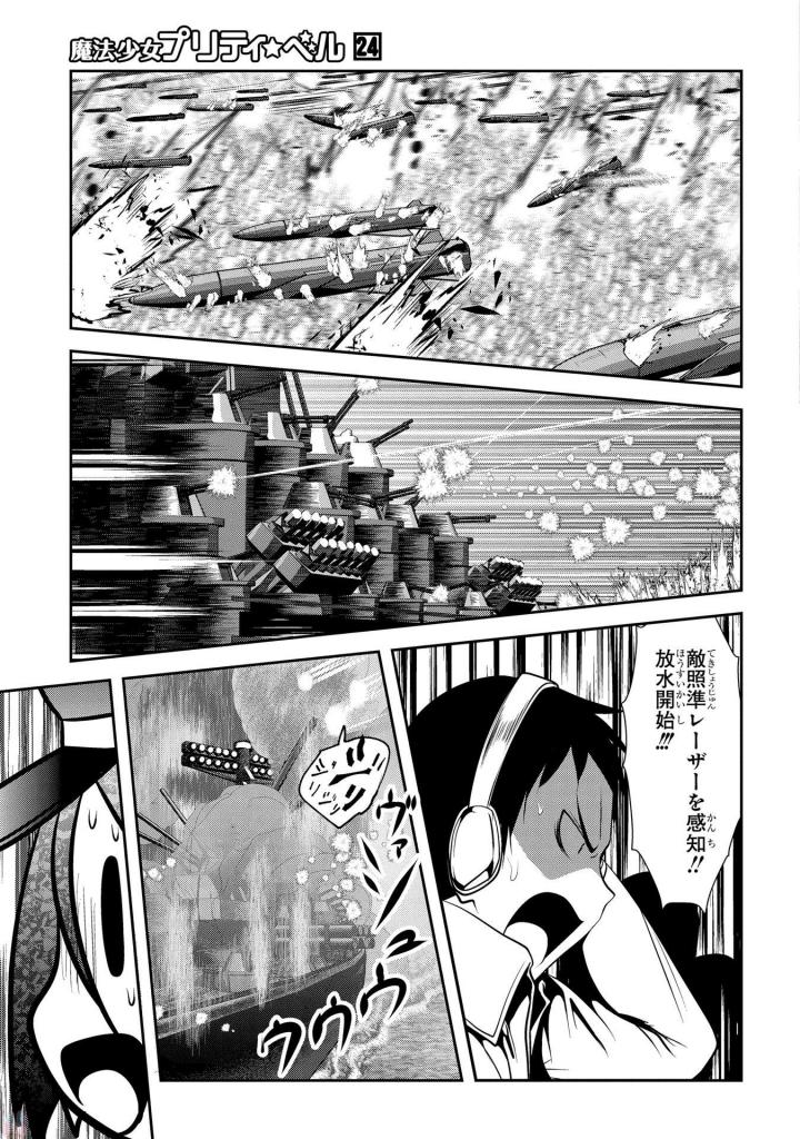 Mahou Shoujo Pretty Bell Chapter 93 35ページ
