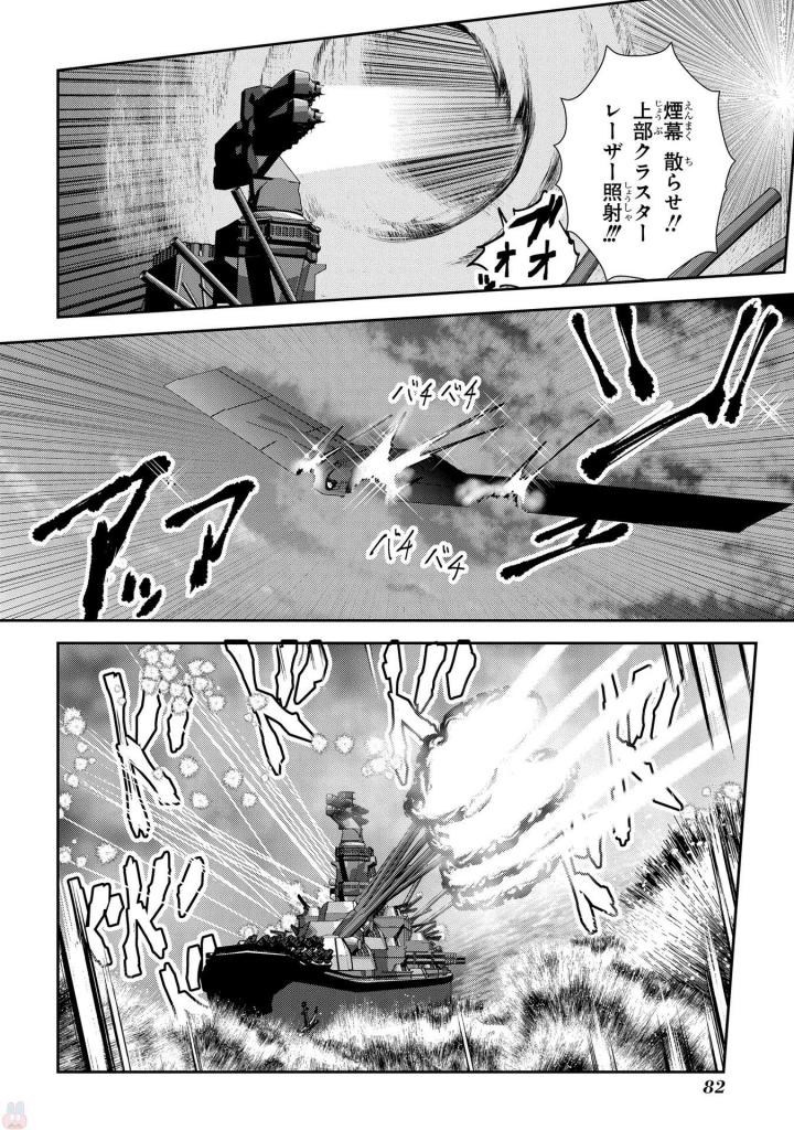 Mahou Shoujo Pretty Bell Chapter 93 36ページ