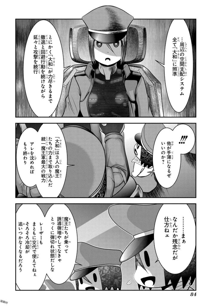 Mahou Shoujo Pretty Bell Chapter 93 38ページ