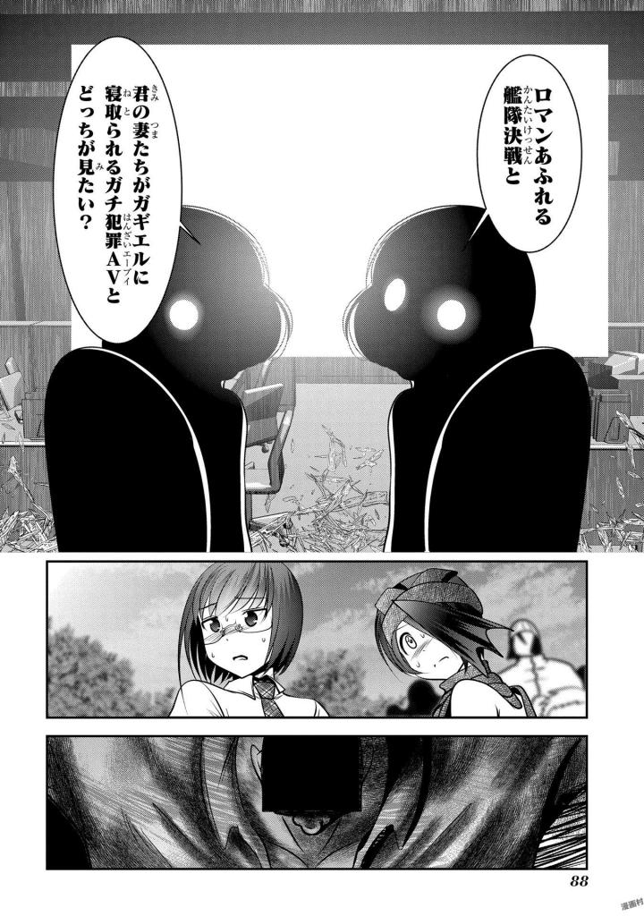 Mahou Shoujo Pretty Bell Chapter 93 42ページ