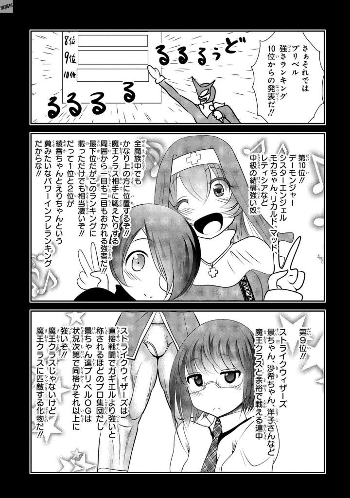 Mahou Shoujo Pretty Bell Chapter 93 43ページ