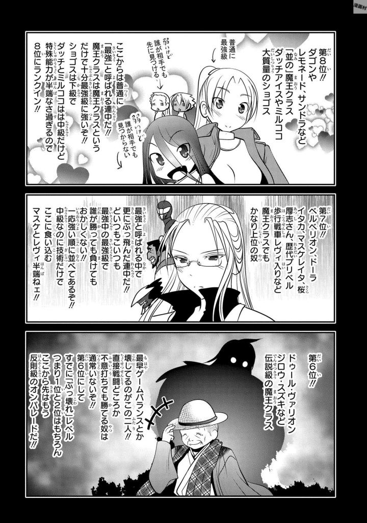Mahou Shoujo Pretty Bell Chapter 93 44ページ