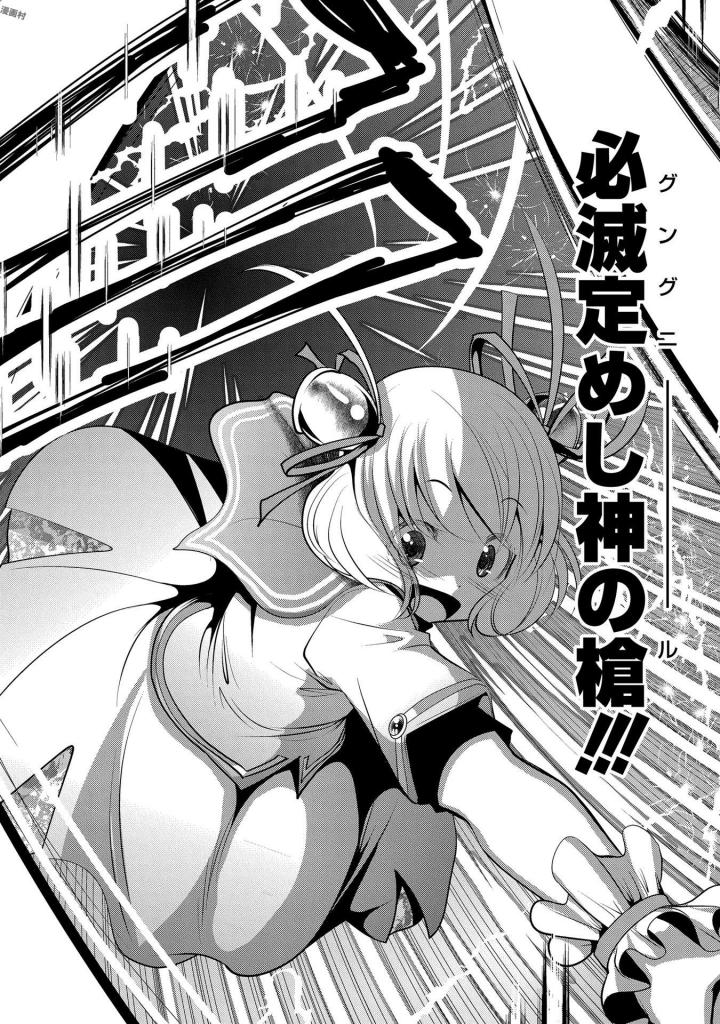 Mahou Shoujo Pretty Bell Chapter 93 6ページ