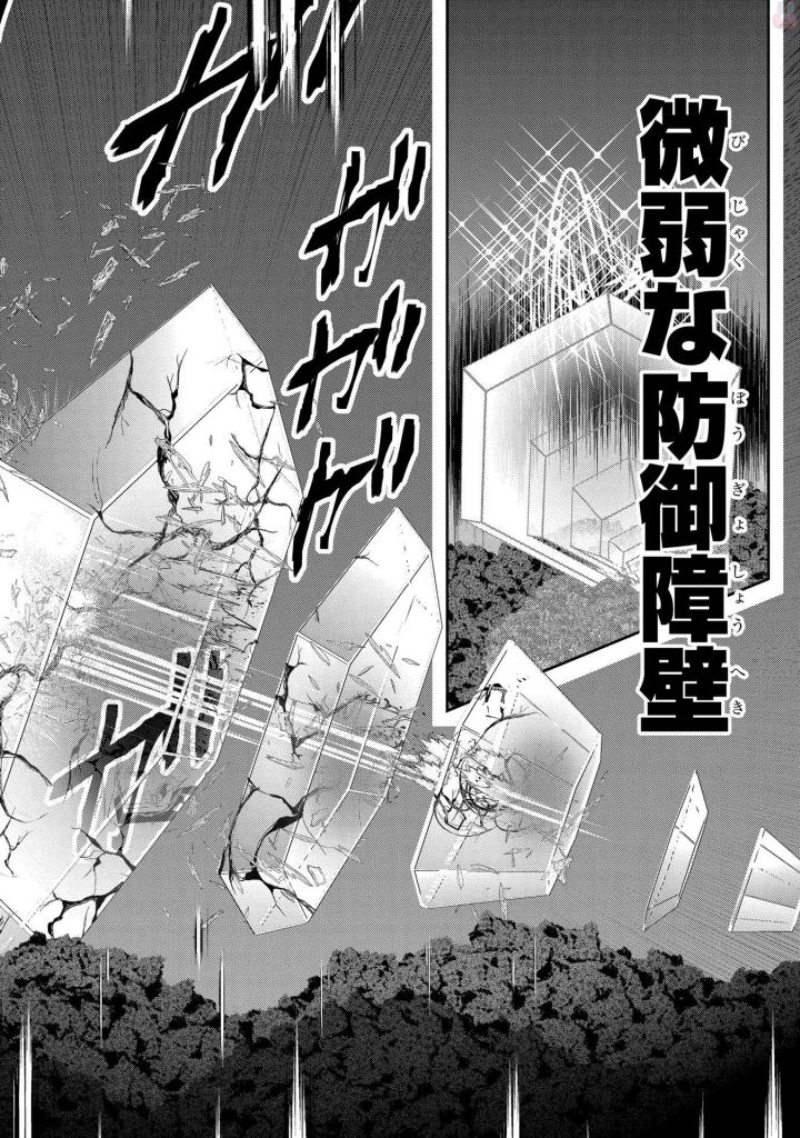 Mahou Shoujo Pretty Bell Chapter 93 8ページ