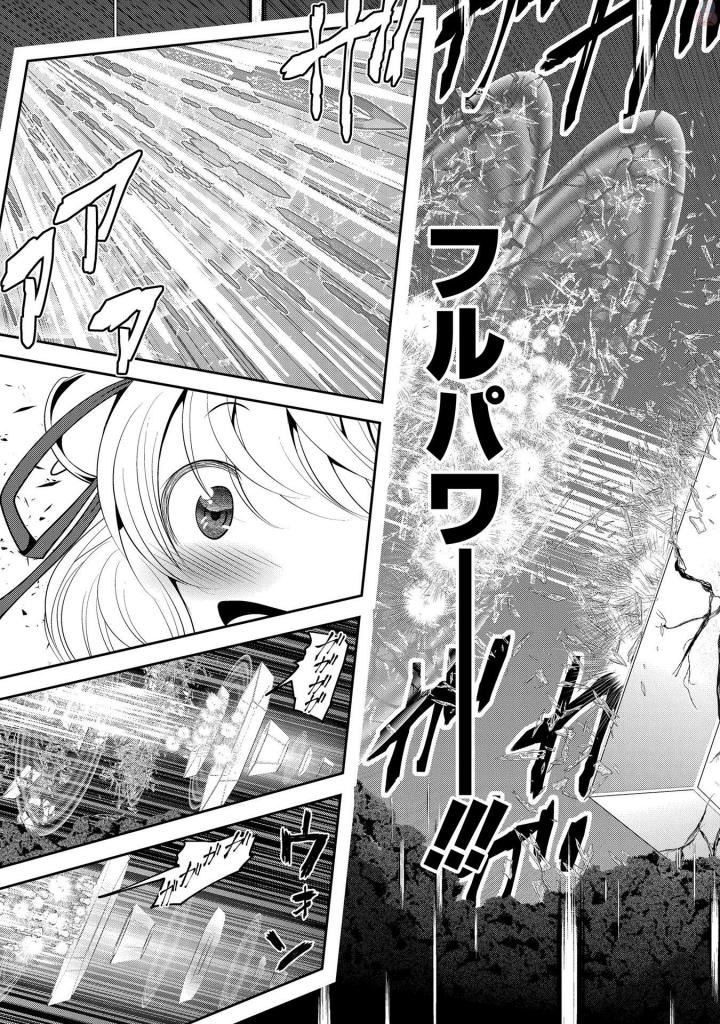 Mahou Shoujo Pretty Bell Chapter 93 9ページ