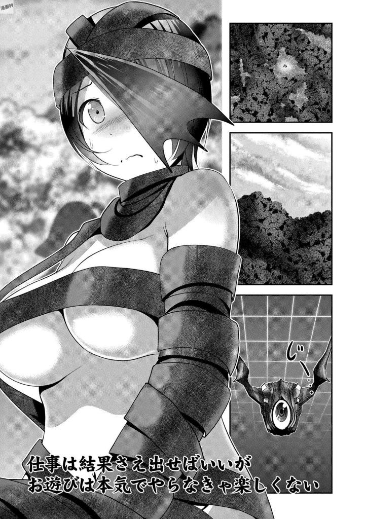 Mahou Shoujo Pretty Bell Chapter 94 2ページ