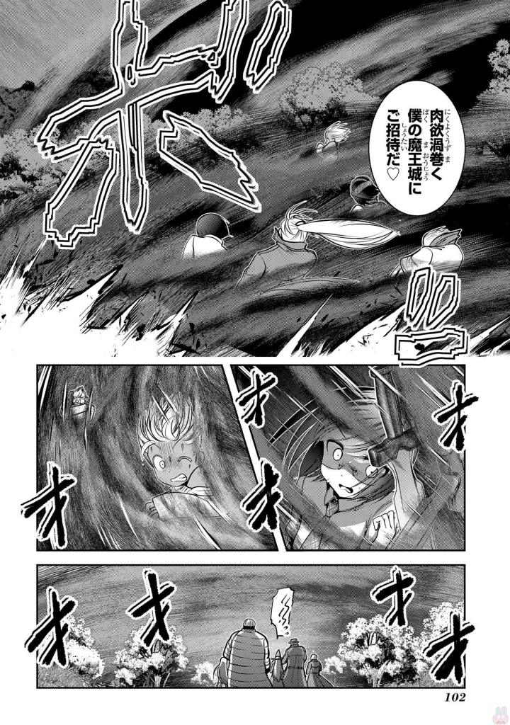 Mahou Shoujo Pretty Bell Chapter 94 12ページ