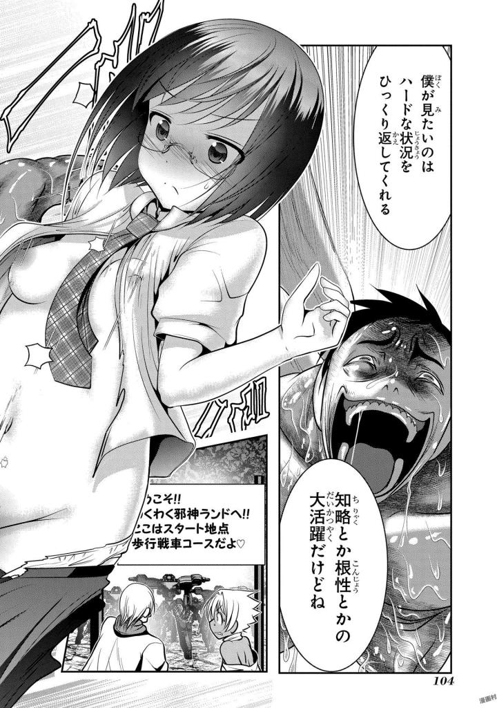 Mahou Shoujo Pretty Bell Chapter 94 14ページ