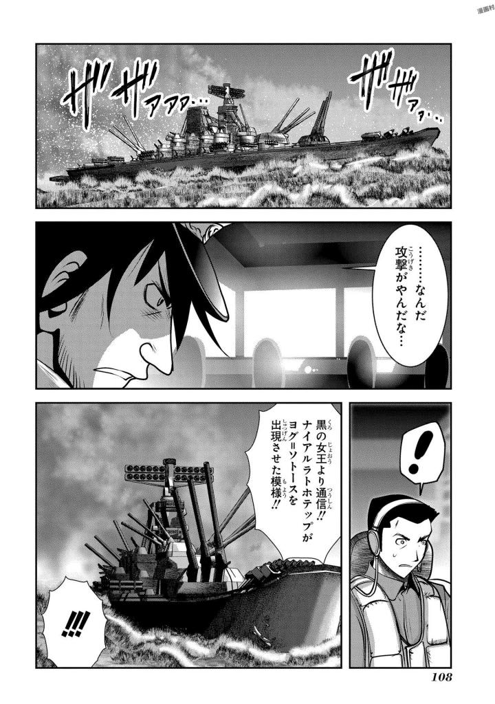 Mahou Shoujo Pretty Bell Chapter 94 18ページ