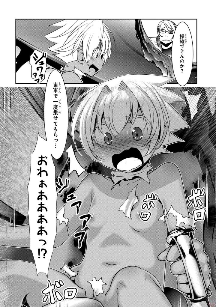 Mahou Shoujo Pretty Bell Chapter 94 26ページ